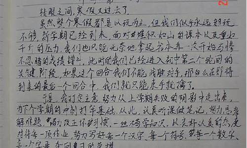 优秀周记500字初中8篇_优秀周记500字初中8篇开学