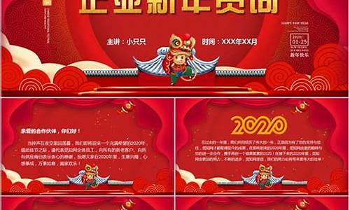 员工对公司新年祝福语_员工对公司新年祝福语简短上台发言