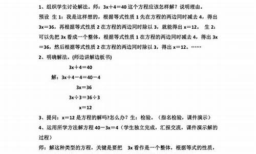 五年级上册数学教案人教版