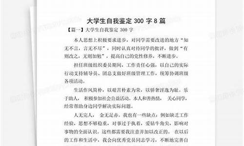 万能自我鉴定300字_万能自我鉴定300字中专