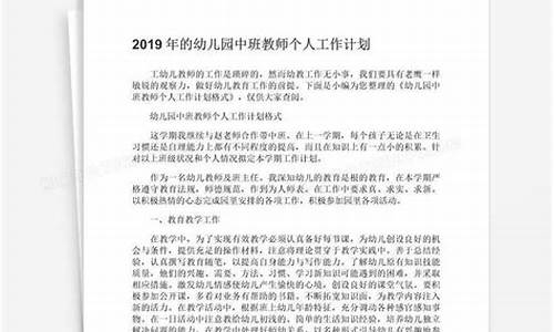 中班教师个人工作总结下学期_中班教师个人工作总结下学期2023