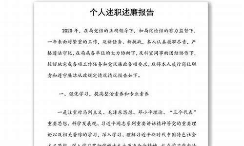 个人述职述廉报告怎么写_个人述职述廉报告范文6篇