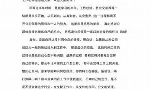 个人工作心得简短20字_个人工作心得简短20字免费