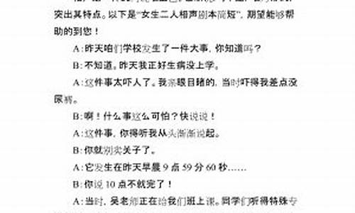 2人相声剧本 简短爆笑_2人相声剧本 简短爆笑校园