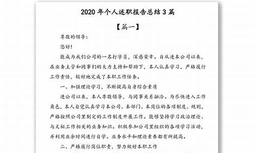 2020年个人述职述廉报告_2020年个人述职述廉报告怎么写(五篇)