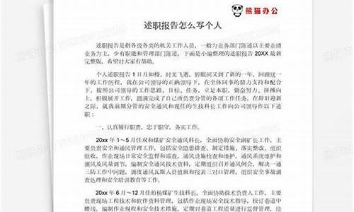 个人述职报告2021最新简短_个人述职报告2021最新简短范文