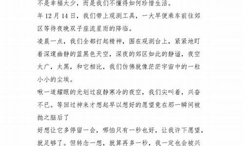 有关乐趣的作文_有关乐趣的作文600字