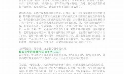 关于变化的作文_关于变化的作文600字