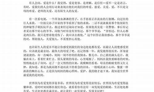 我身边的 作文_我身边的作文600字