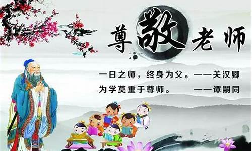 尊师重教的名言_尊师重教的名言名句有哪些