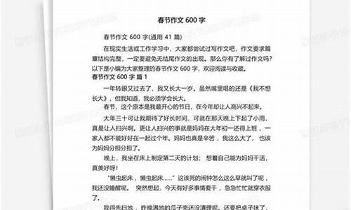 快乐的春节作文_快乐的春节作文400字