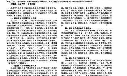 对语文的看法_对语文的看法作文600字