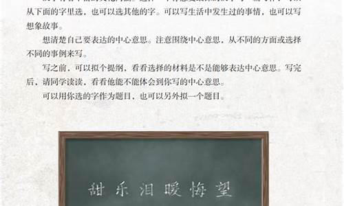 围绕中心意思写六年级作文