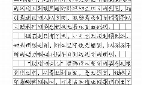 坚守作文600字初中_坚守作文600字初中记叙文