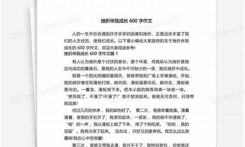 关于成长作文600字_关于成长作文600字优秀范文