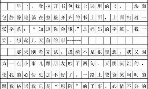 61作文_61作文450字