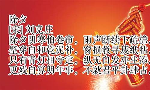 关于新年的诗句_关于新年的诗句古诗