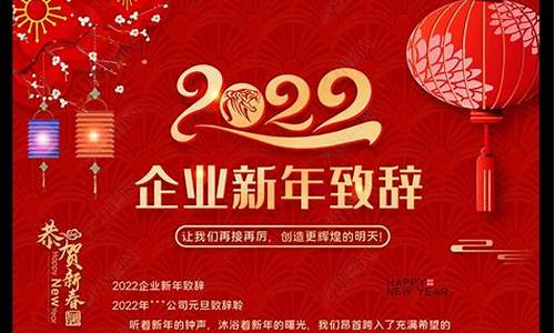 2022新年祝福词祝福语大全_2022新年祝福词祝福语大全简短