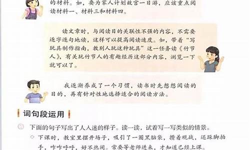 六年级上册语文教案_六年级上册语文教案部编版免费