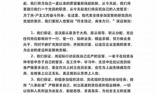 入党发言表态_同意入党发言表态