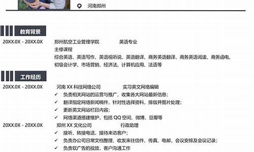 工作简历怎么写介绍自己_工作简历怎么写介绍自己幼师