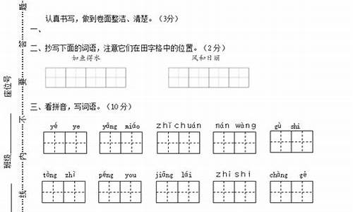 二年级上册语文试卷_二年级上册语文试卷图片