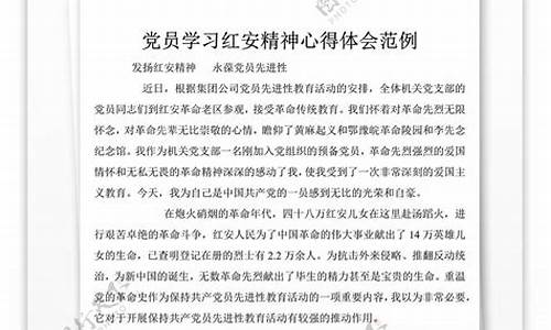 党员学习心得体会_党员心得体会简短100字