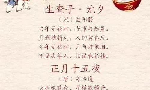 元宵节优美句子摘抄赏析