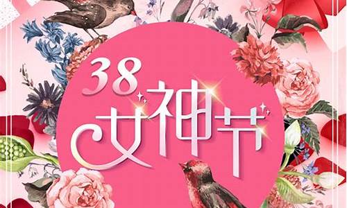 38妇女节的祝福语简短_38妇女节的祝福语简短10个字