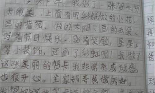 优秀日记200字要真实_优秀日记200字要真实暑假