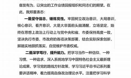 任职表态发言稿范文_任职表态发言稿范文大全