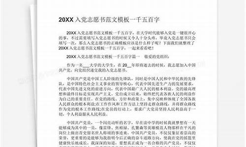 2022年入党志愿书最新版_2022年入党志愿书最新版3000字