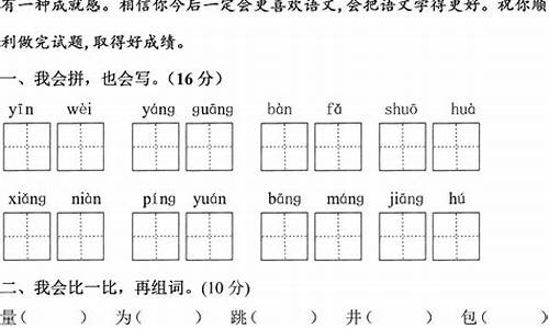 一年级下册语文试卷