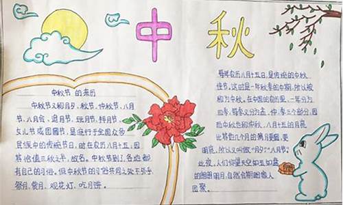 中秋节作文400字左右_中秋节作文400字左右四年级作文