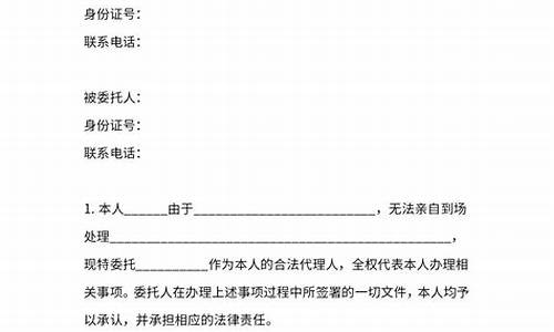 个人授权委托书范文样本_个人授权委托书范文样本图片