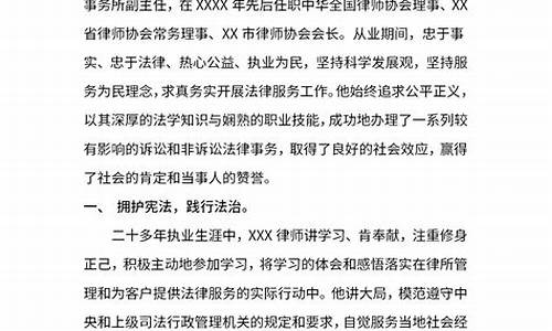 个人事迹范文1500字_个人详细事迹1500字