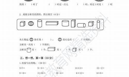 一年级期末考试卷2021语文