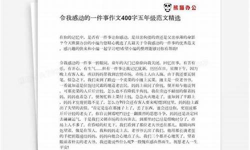 一件开心的事_一件开心的事500字作文