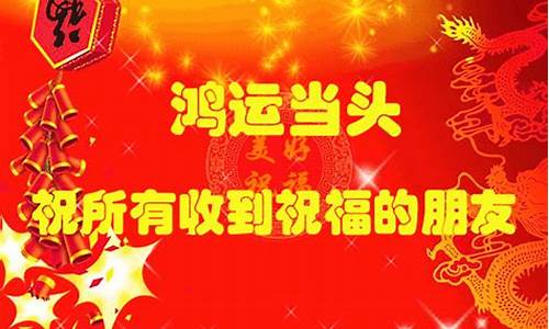 2023年走运气好祝福语_2023年走运气好祝福语大全