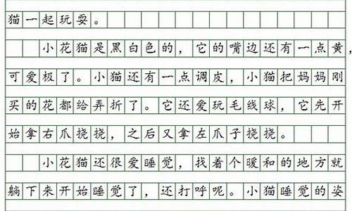 三年级观察日记300字_三年级观察日记300字左右