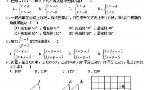 七年级数学下册知识点归纳总结_七年级数学下册知识点归纳总结人教版