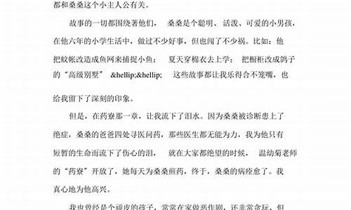 名著读后感400字左右_四大名著读后感400字左右