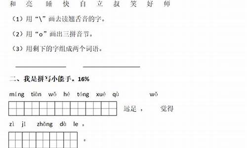 小学一年级试卷打印版