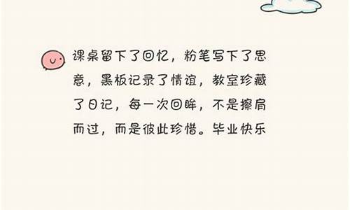 小学毕业教师赠言_小学毕业教师赠言唯美