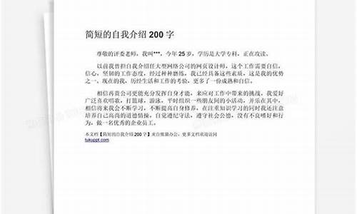 200字简短个人工作总结_200字简短个人工作总结通用范文