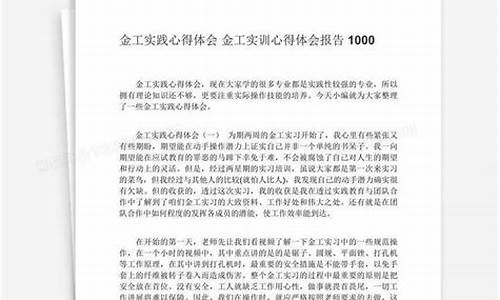 实训报告心得体会通用_实训报告心得及体会