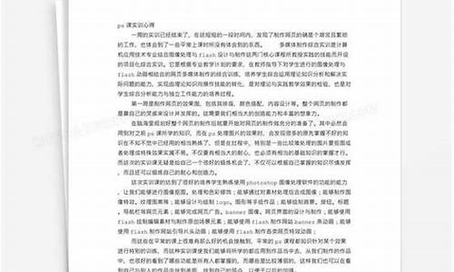 实训总结与心得体会3000字