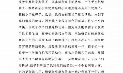 大班幼儿教育随笔10篇_大班幼儿教育随笔10篇简短