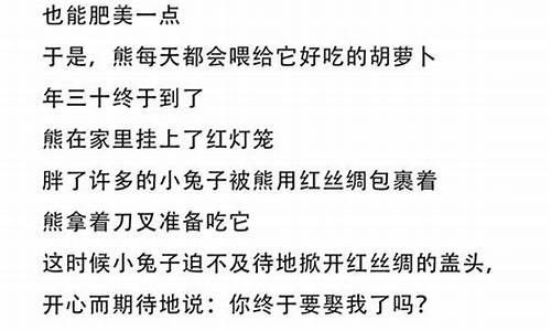 哄对象睡觉的故事睡前故事_哄对象睡觉的故事睡前故事搞笑