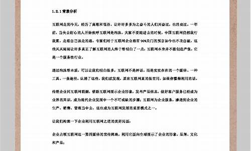 商业项目策划书范文_商业项目策划书范文模板